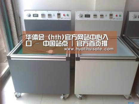 华体会官网在线案例展示二(图1)