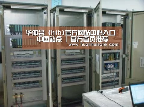 华体会官网在线案例展示五