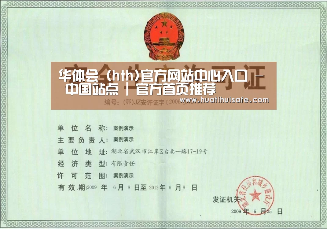 华体会官网在线荣誉证书三