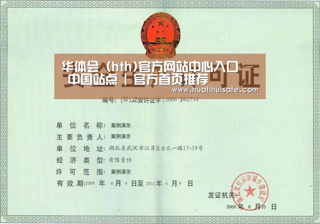 华体会官网在线荣誉证书三(图1)