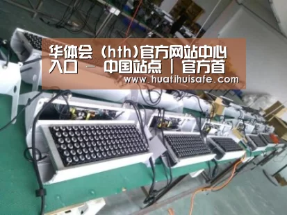 华体会官网在线案例展示一