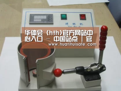 华体会官网在线案例展示六(图1)
