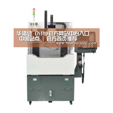 华体会官网在线产品名称二