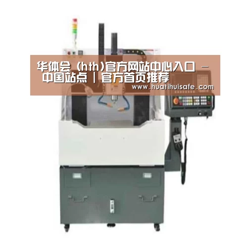 华体会官网在线产品名称一