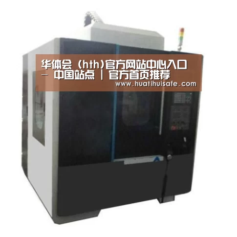 华体会官网在线产品名称六