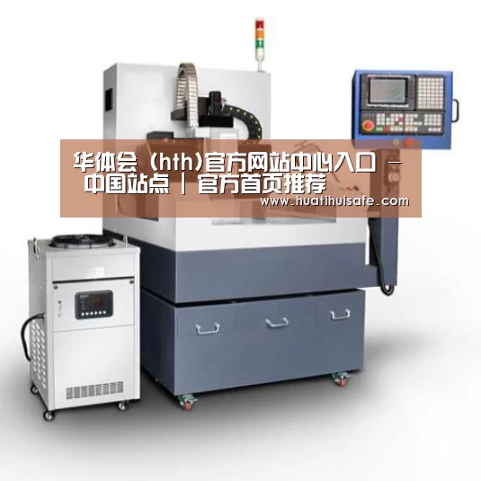 华体会官网在线产品名称六