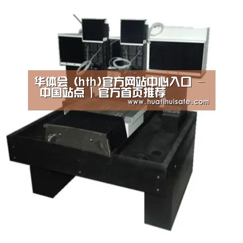 华体会官网在线产品名称七