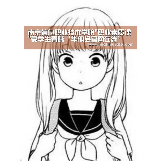 华体会首页