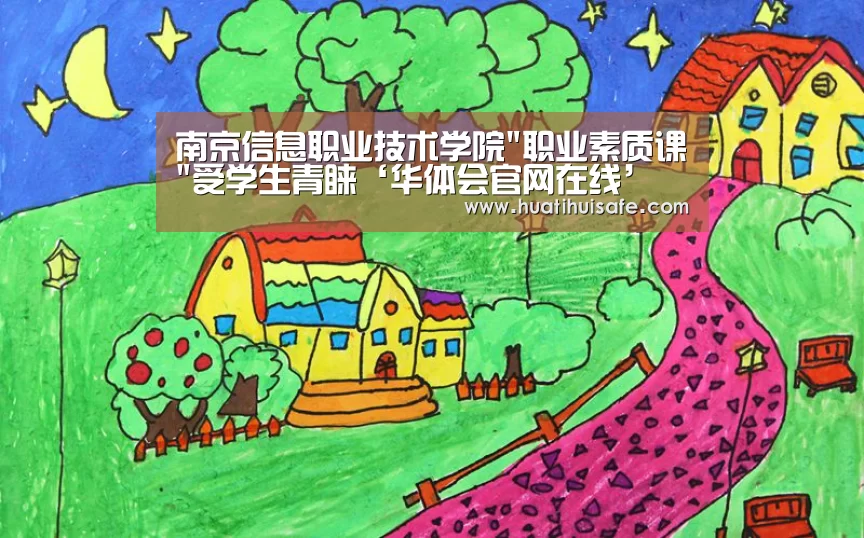 华体会登录入口