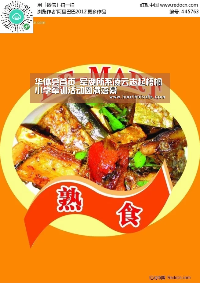 华体会官网在线