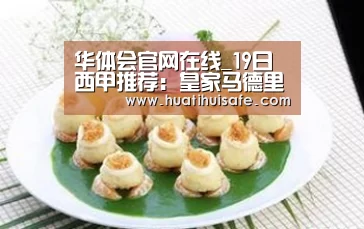 华体会官网在线