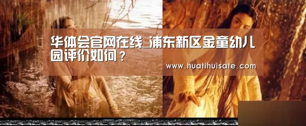 华体会官网在线
