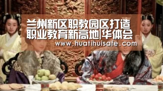 华体会登录入口