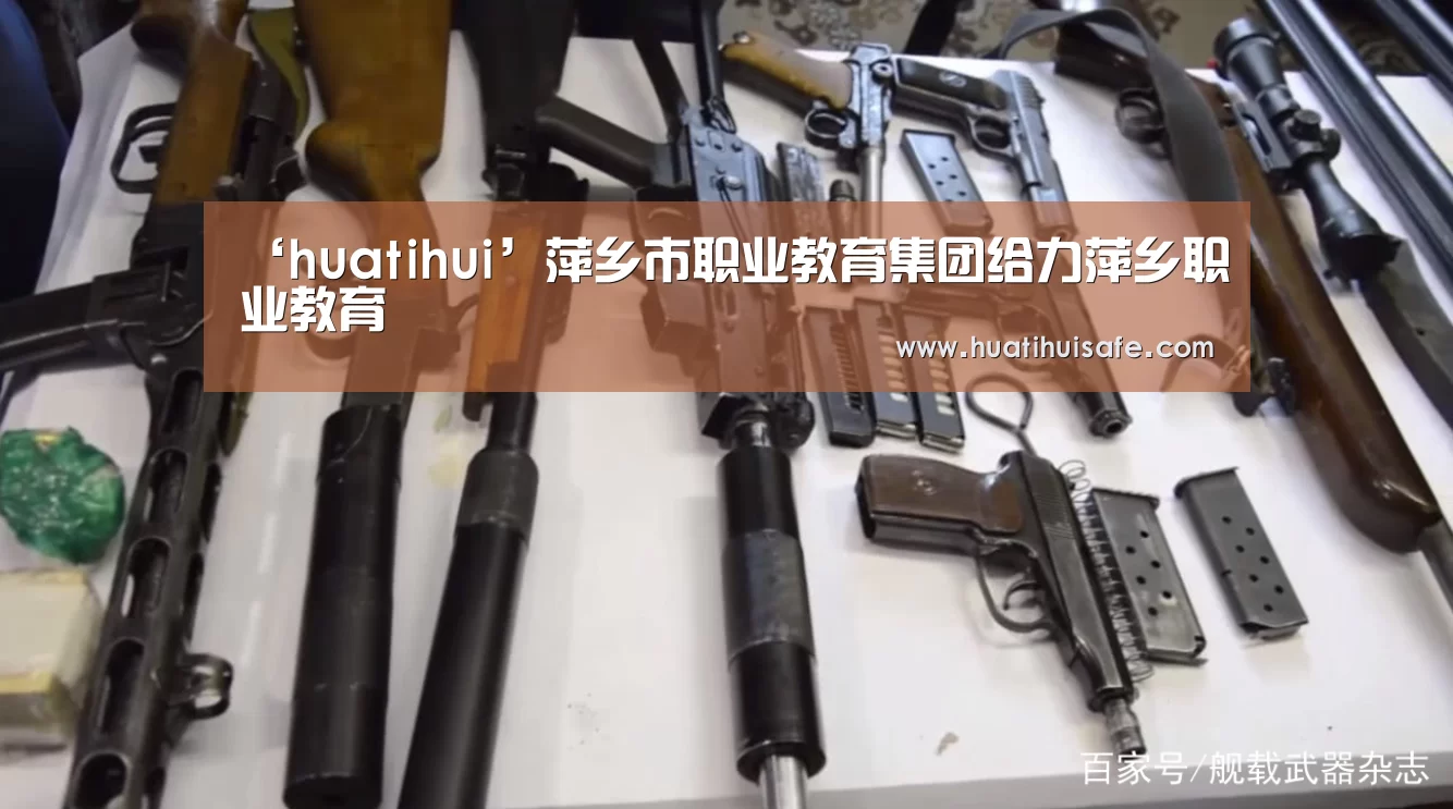 ‘huatihui’萍乡市职业教育集团给力萍乡职业教育(图2)