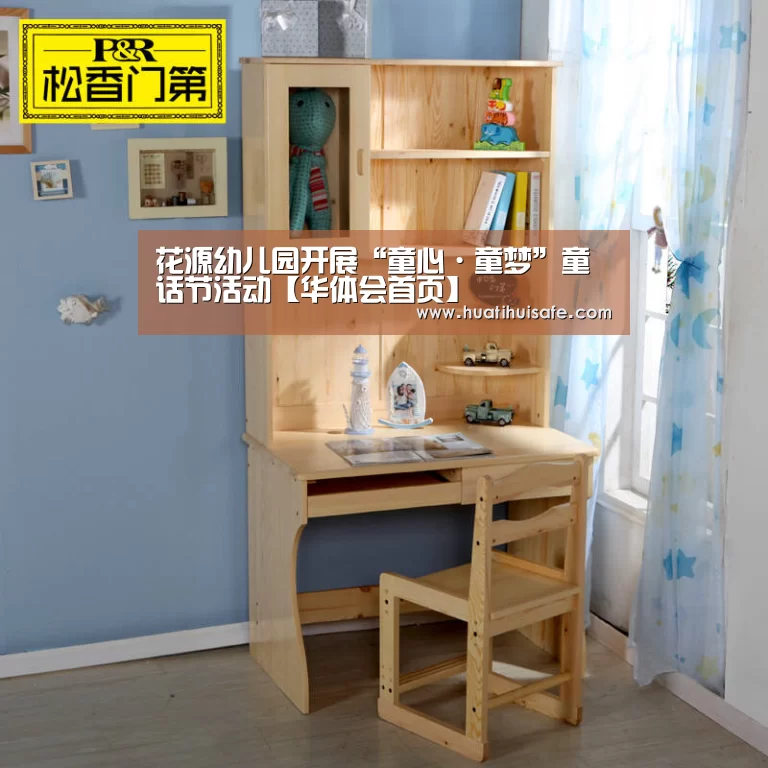 花源幼儿园开展“童心·童梦”童话节活动【华体会首页】(图2) 花源幼儿园开展“童心·童梦”童话节活动【华体会首页】(图2)