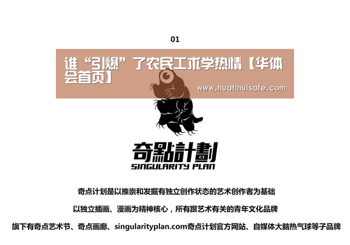 谁“引爆”了农民工求学热情【华体会首页】(图1) 华体会登录入口