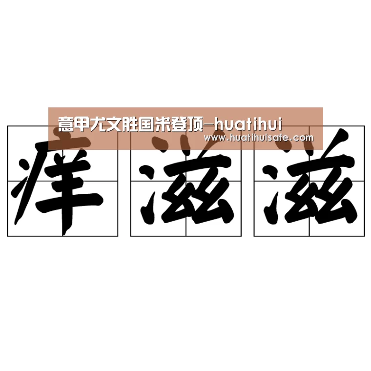 华体会登录入口