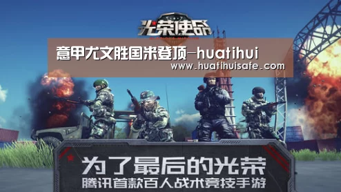华体会登录入口